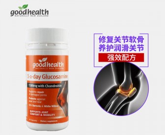 Good Health 好健康 氨糖维骨力/关节灵/软骨素 2种规格可选 Good Health 好健康 氨糖维骨力/关节灵/软骨素 2种规格可选